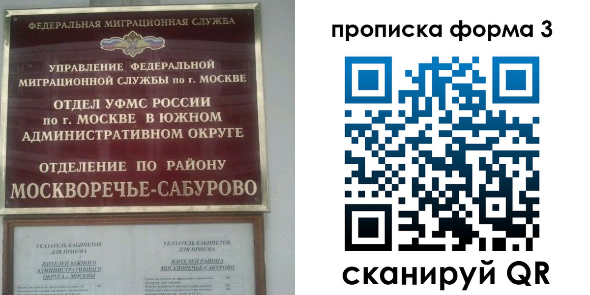 прописка в Нижегородской области
