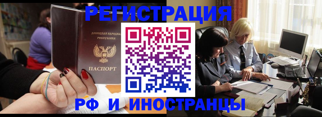 временная регистрация в Нижегородской области