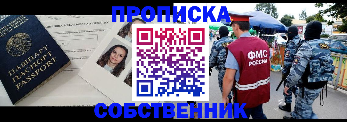 прописка ребенка в Нижегородской области