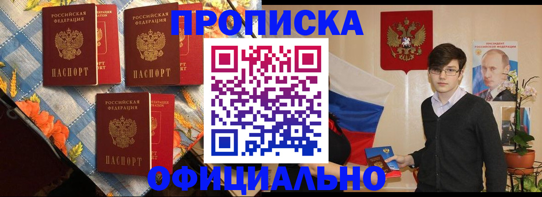 прописка для работы в Нижегородской области